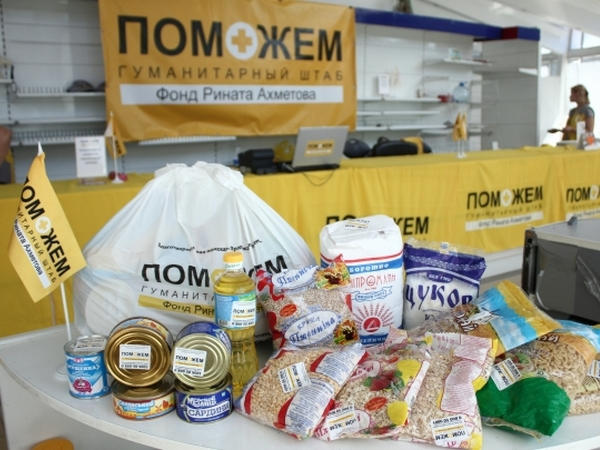 Жители Марьинского района могут получить гуманитарную помощь