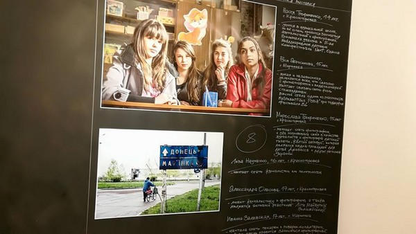 Дети из Марьинки и Красногоровки представили свои работы на фотовыставке в Киеве