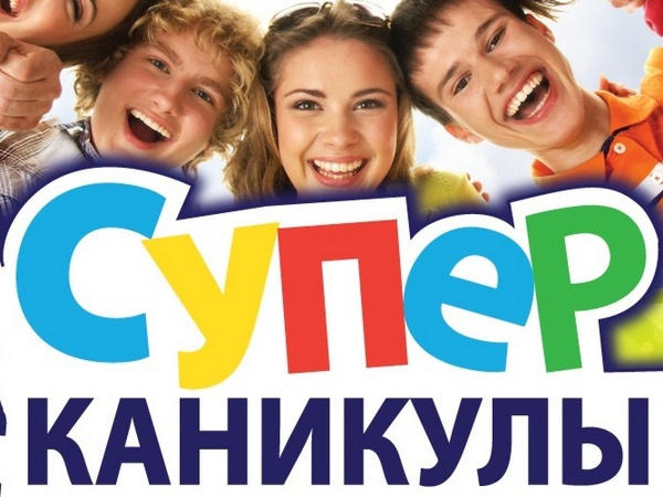 Дети из Марьинского района проведут летние каникулы в Кировоградской области