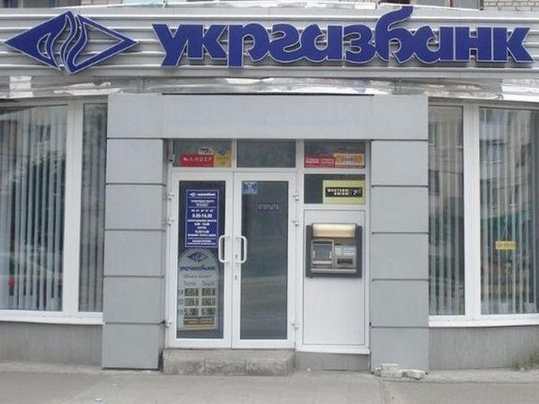 В Курахово откроется отделение «Укргазбанка»