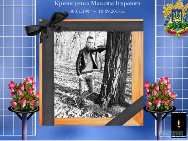 Под Красногоровкой погиб 23-летний военный из Одесской области