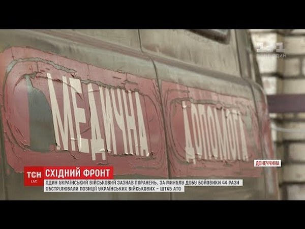 Стали известны подробности ранения украинского военного в Марьинке