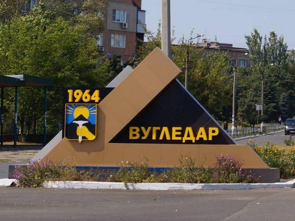 Город Угледар стал одним из лучших в Донецкой области