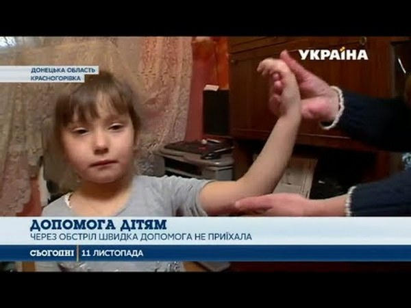 Как сегодня живет 5-летняя девочка из Красногоровки, которая выпала из окна пятого этажа