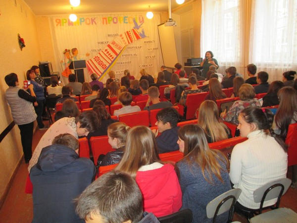 Кураховским школьникам помогли выбрать будущую профессию