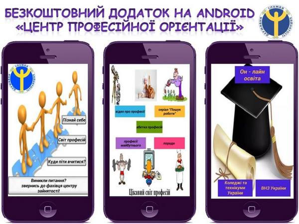 Выпускники Марьинского района могут выбрать будущую пофессию онлайн