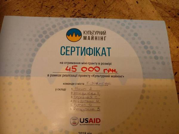 Команда активистов из Курахово получила грант в размере 45 тысяч гривен