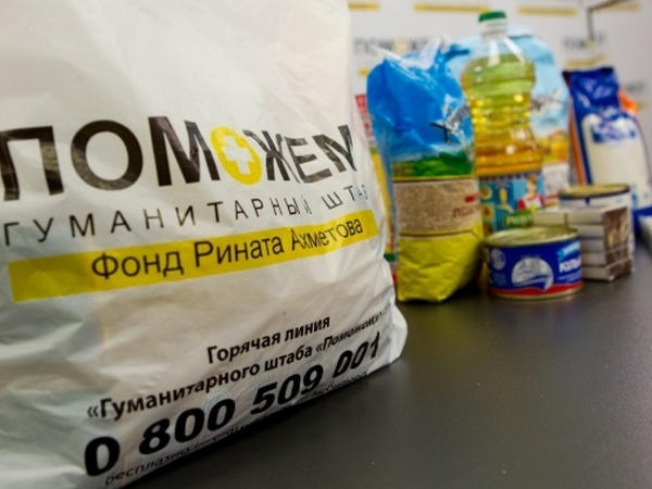 Жителям прифронтовой Красногоровки доставят гуманитарную помощь