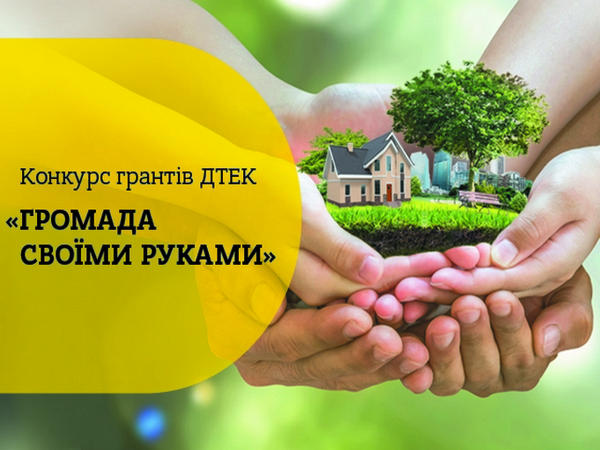 Жители Курахово и поселков Марьинского района получат 756 тысяч гривен на благоустройство