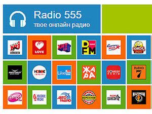 онлайн радио