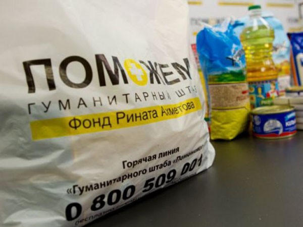 Жителям Марьинского района доставят гуманитарную помощь