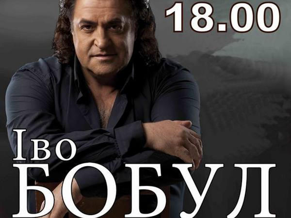 В Курахово состоится концерт Иво Бобула