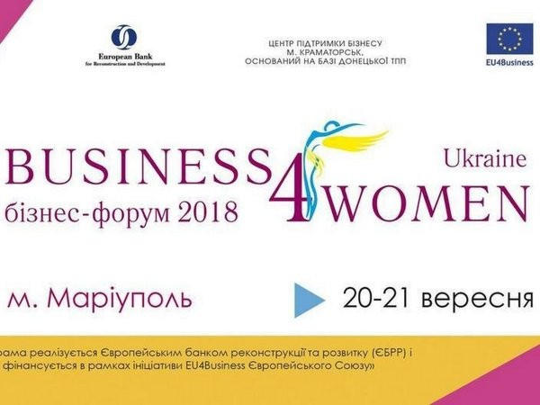 Бизнес-леди из Марьинского района могут принять участие в бизнес-форуме «Business4Women»