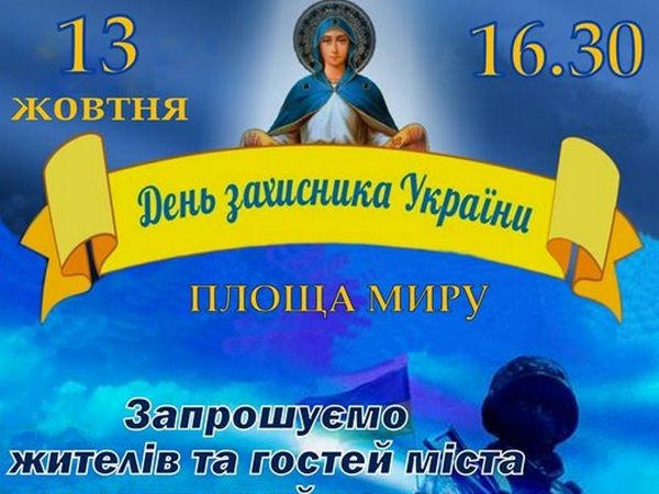 Стало известно, как в Курахово отпразднуют День защитника Украины