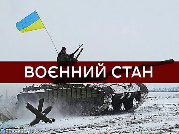 В Донецкой области закончилось действие военного положения