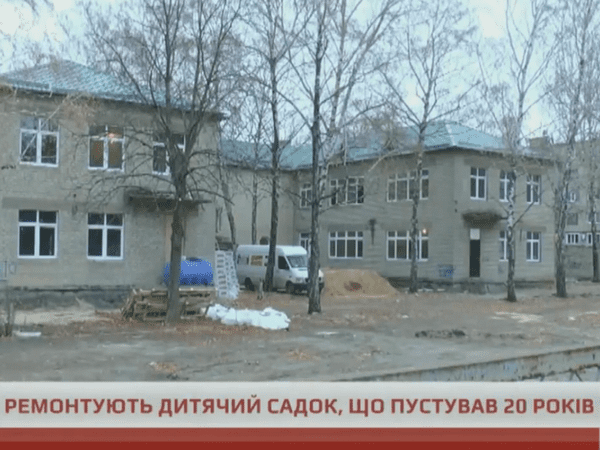 В Курахово восстанавливают детский сад, который пустовал более 20 лет