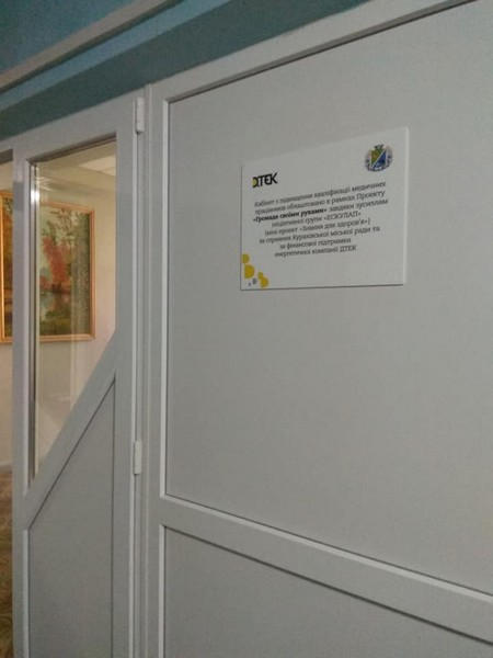 В Кураховской больнице появился современный кабинет повышения квалификации
