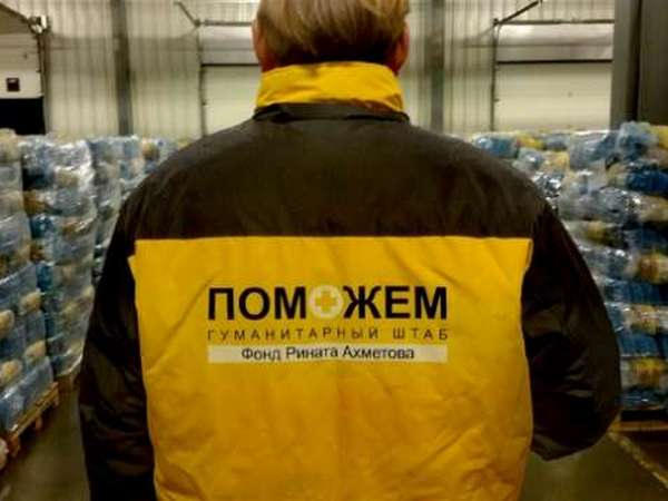 Будьте осторожны: в Донецкой области под видом известного гуманитарного фонда орудуют мошенники