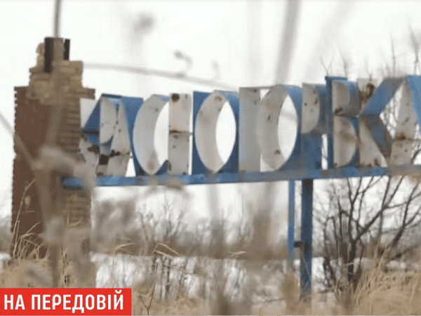 Стали известны подробности ранения украинского военного под Красногоровкой