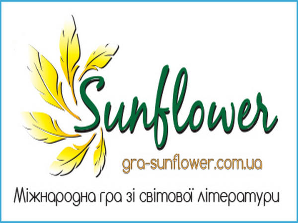 Школьники из Угледара стали победителями международной игры Sunflower