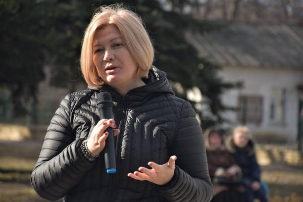 Ирина Геращенко посетила прифронтовую Красногоровку и пообещала, что власть не предаст Донбасс