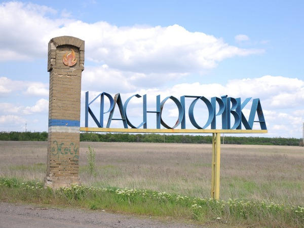 Штаб ООС зафиксировал вражеские обстрелы вблизи Красногоровки