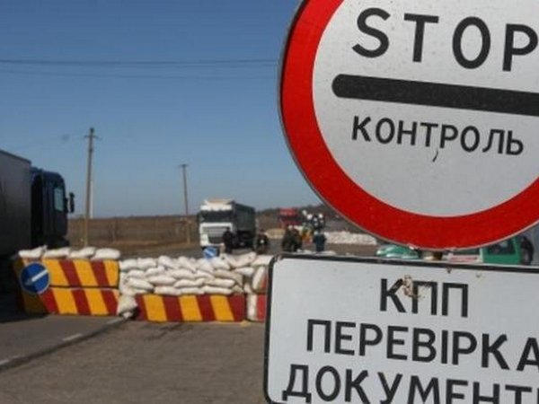 Правительство изменило порядок пересечения КПВВ на Донбассе