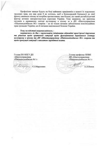 Владимира Зеленского просят решить проблемы шахты «Южнодонбасская №1»
