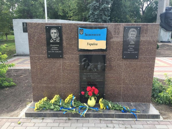 В Великой Новоселке почтили память погибшего героя АТО