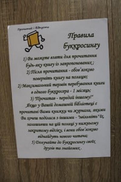 В Великой Новоселке появилась первая библиотека с открытым доступом