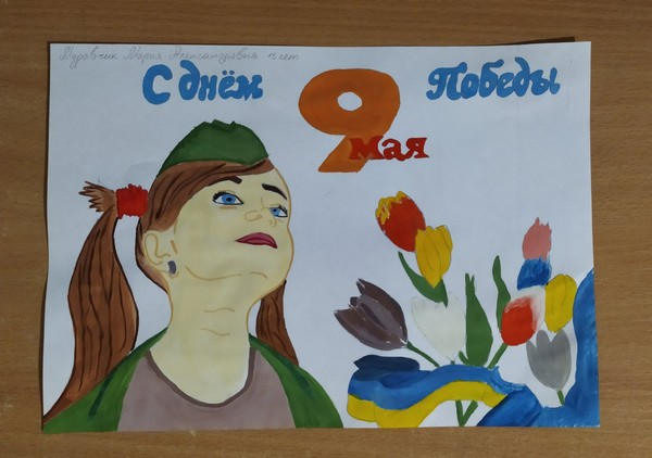 В Марьинском районе определили победителей конкурса детского рисунка «Победа глазами детей»