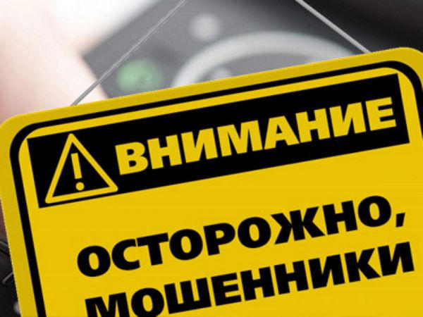 Телефонный разговор с «сотрудником банка» стоил жительнице Великоновоселковского района более 9 тысяч гривен
