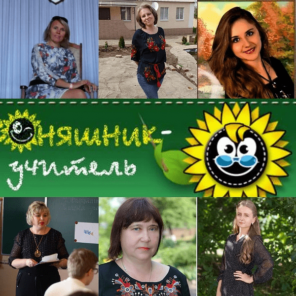 Учитель из Великоновоселковского района стала победителем Всеукраинского конкурса