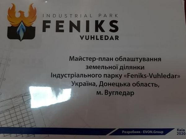 В Угледаре представили концепцию Индустриального парка «Feniks — Vuhledar», который поможет создать около 1500 рабочих мест