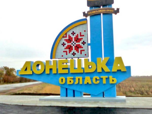 Что значит свободная экономическая зона для Донбасса?