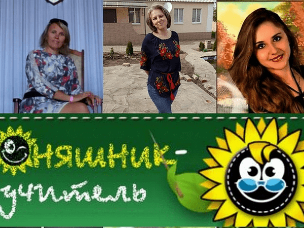 Учитель из Марьинского района заняла 3 место на Всеукраинском конкурсе