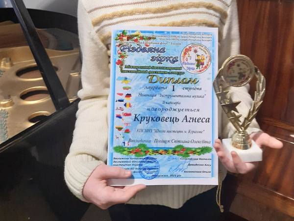 Юная музыкантка из Курахово победила на Международном конкурсе