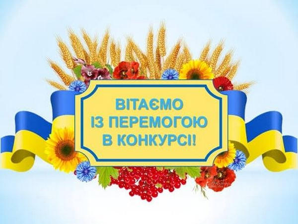 Школьницы из Великой Новоселки стали победительницами Международного конкурса по украинскому языку