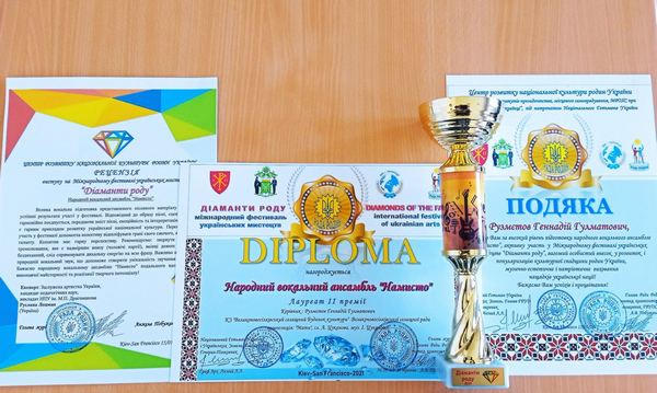 Вокальный ансамбль из Великой Новоселки стал лауреатом II премии на Международном фестивале