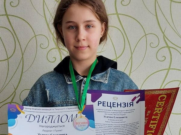 Воспитанница Великоновоселковского ЦДЮТ победила на Международном фестивале