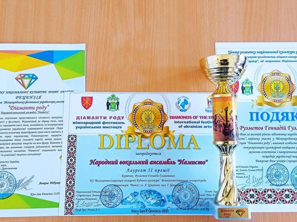 Вокальный ансамбль из Великой Новоселки стал лауреатом II премии на Международном фестивале