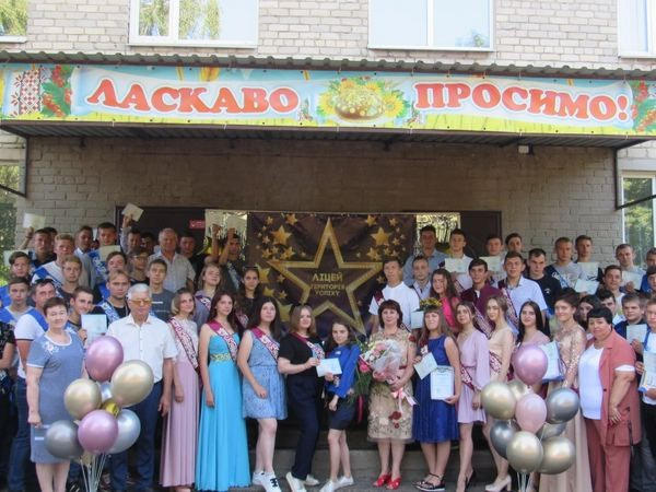 В Великоновоселковском профессиональном лицее прошел выпускной