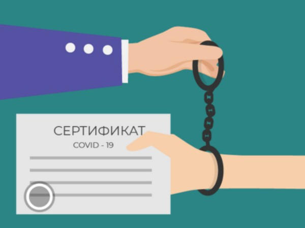 В Курахово у мужчины обнаружили поддельный COVID-сертификат