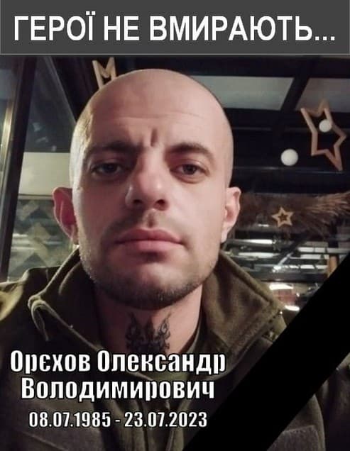 Ще один житель Курахівської громади загинув у боях поблизу Красногорівки