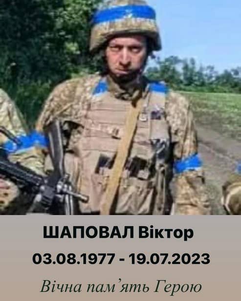 45-річний Віктор Шаповал загинув під час виконання бойового завдання