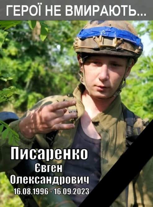 27-летний житель Курахово погиб на войне за Украину