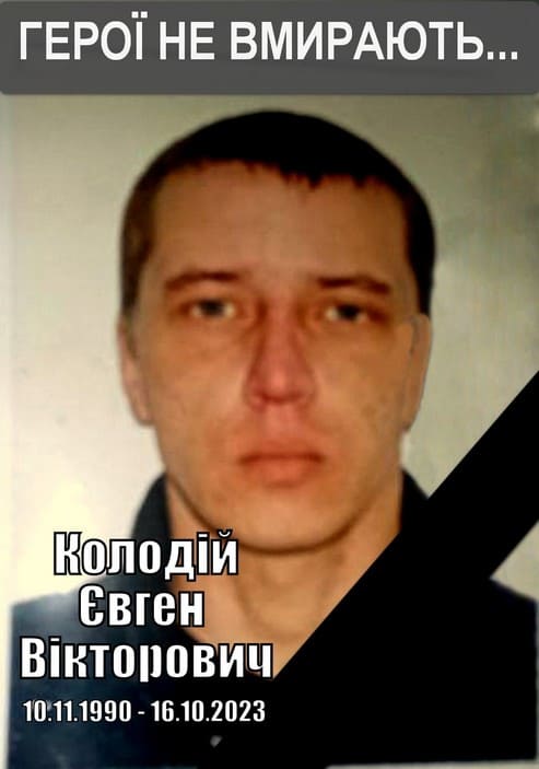 32-річний житель Курахівської громади загинув, захищаючи Україну