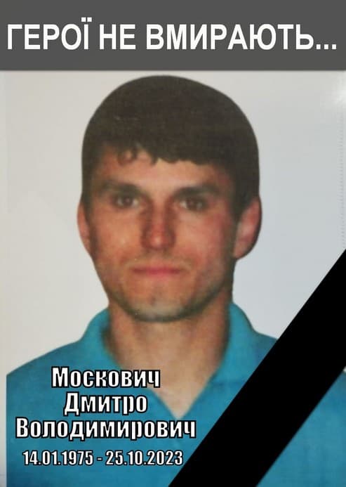 48-летний житель Горняка погиб, защищая Украину