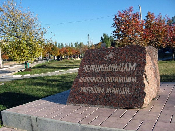 Памятный камень чернобыльцам
