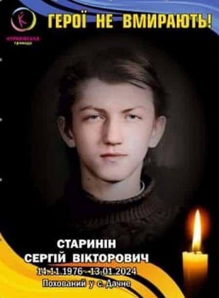 Житель Курахівської громади загинув, захищаючи Україну